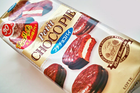 ロッテ:プチチョコパイ