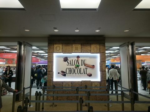 サロン・デュ・ショコラ2018開幕