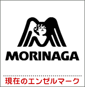 森永エンゼルマーク 森永エンゼルマーク