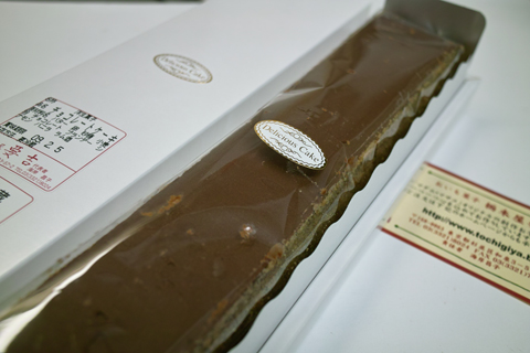 栃木屋要吉のチョコレートケーキ